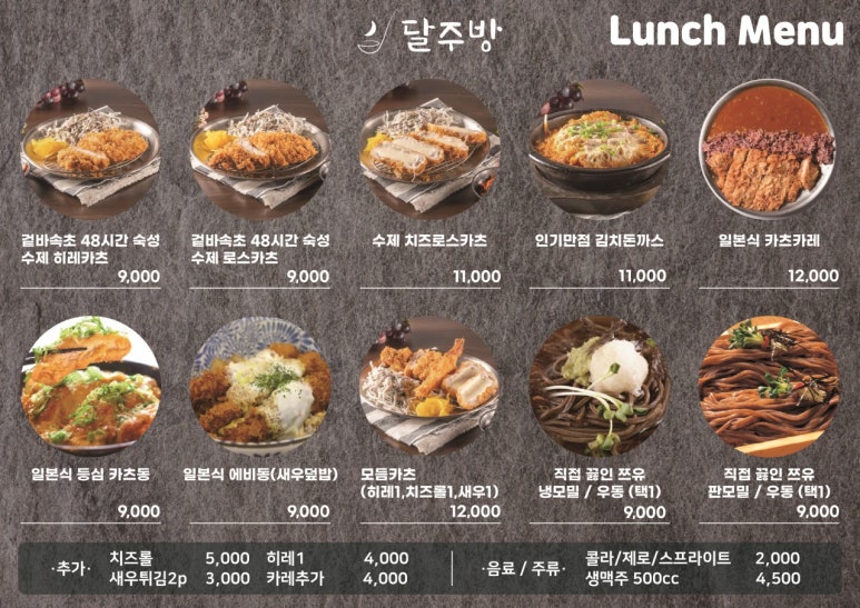 달주방 동탄센트럴파크점 이미지