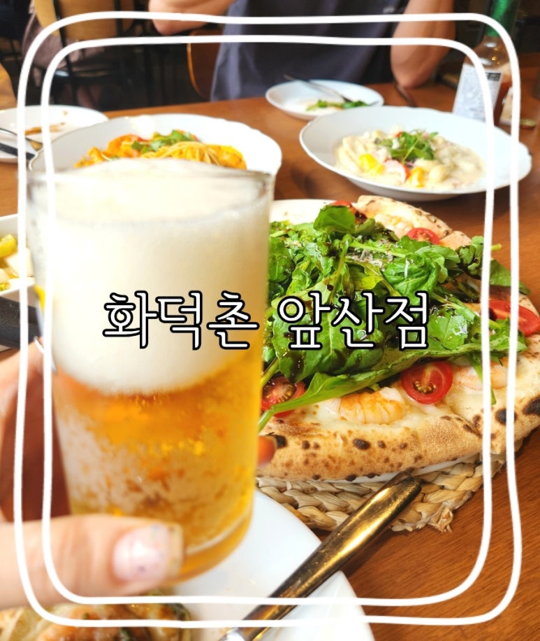 화덕촌앞산점 이미지
