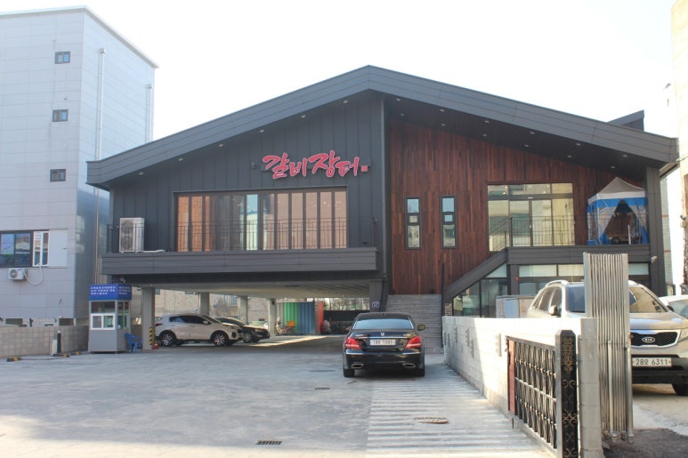 갈비장터 이미지