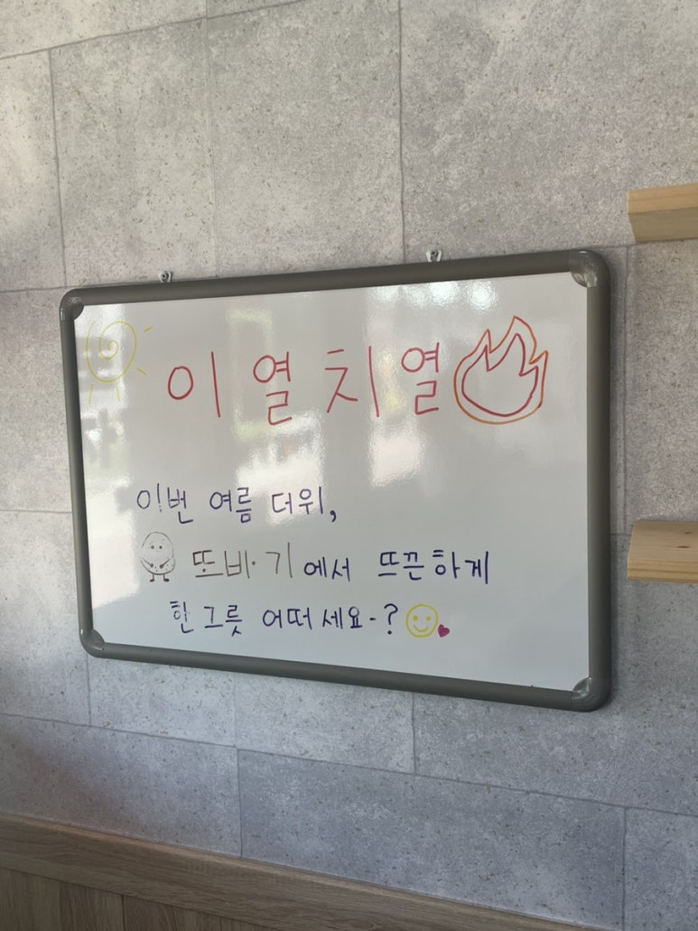 또바기감자탕해장국 이미지