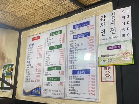 황금치킨호프 이미지