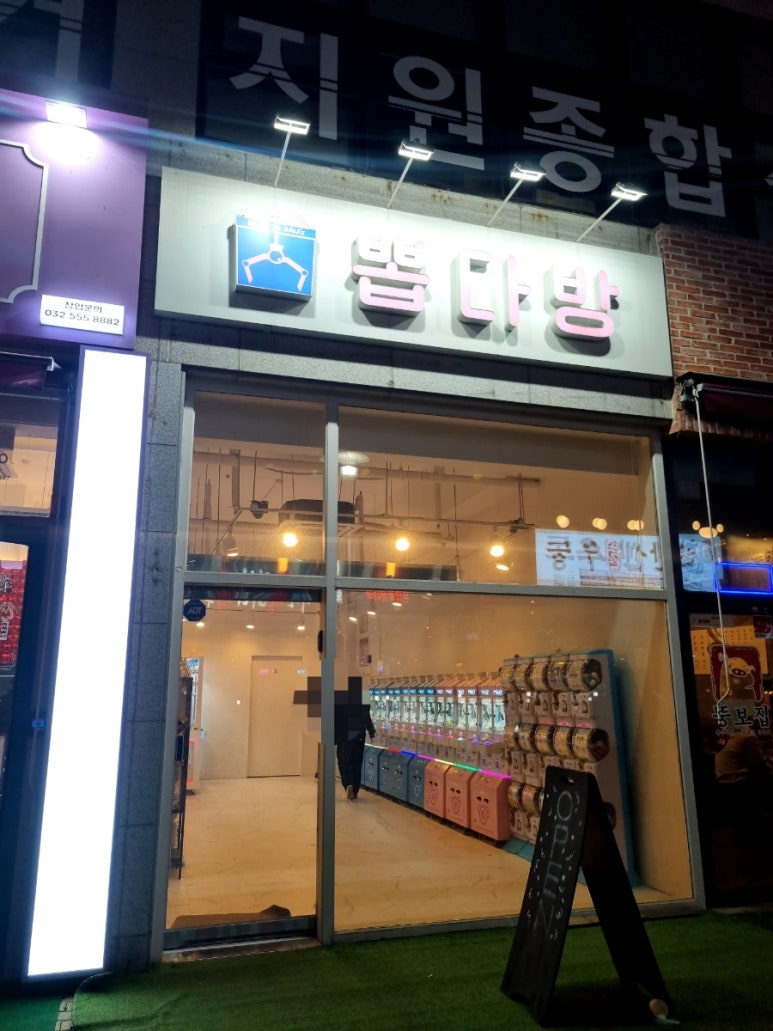 뽑다방 이미지