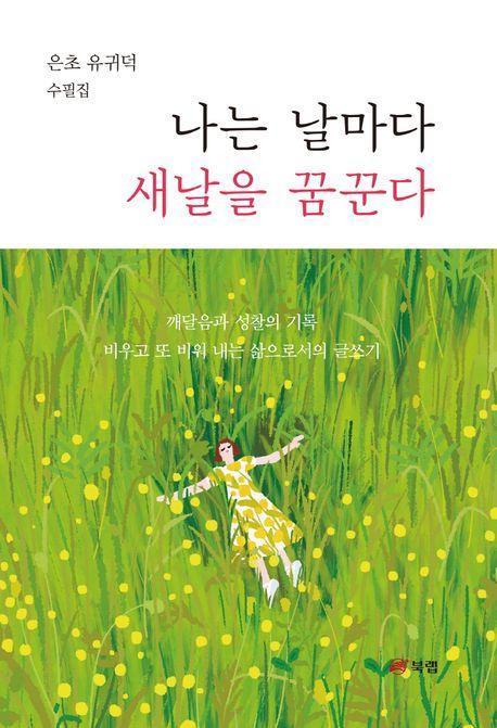 새날 출판사 이미지