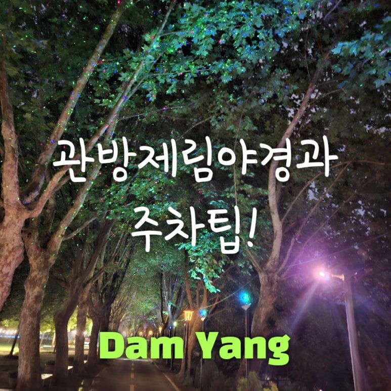 주차-061 이미지