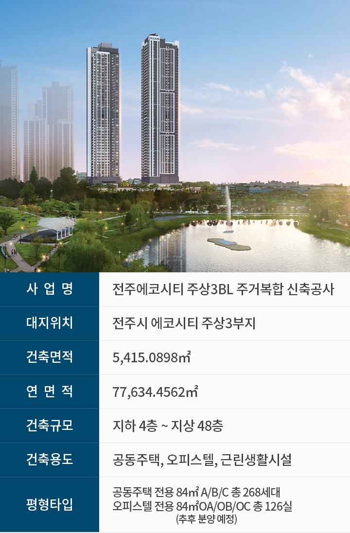 주식회사 에코환경 이미지