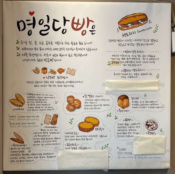 명일당 이미지