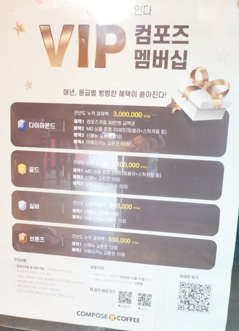 컴포즈커피매곡점 이미지