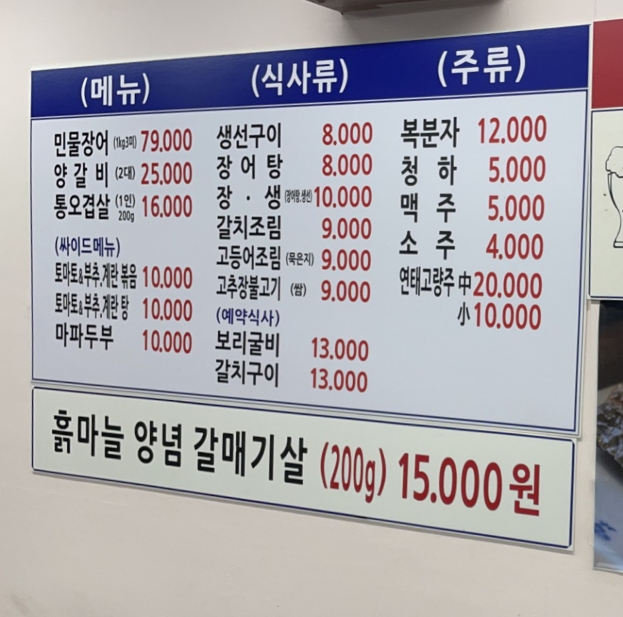 대소장어직화구이 이미지