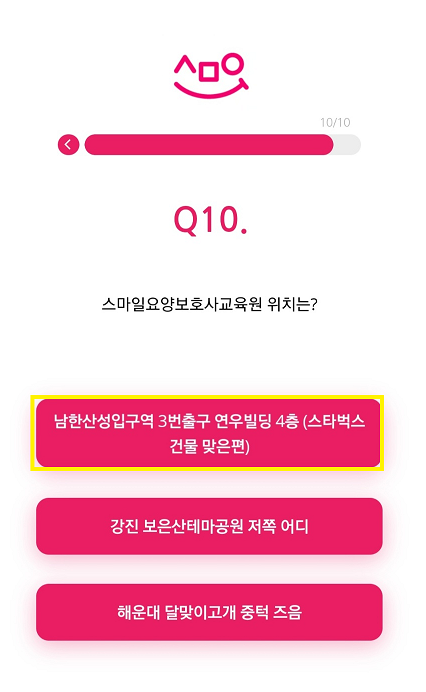 강진요양보호사 교육원 이미지