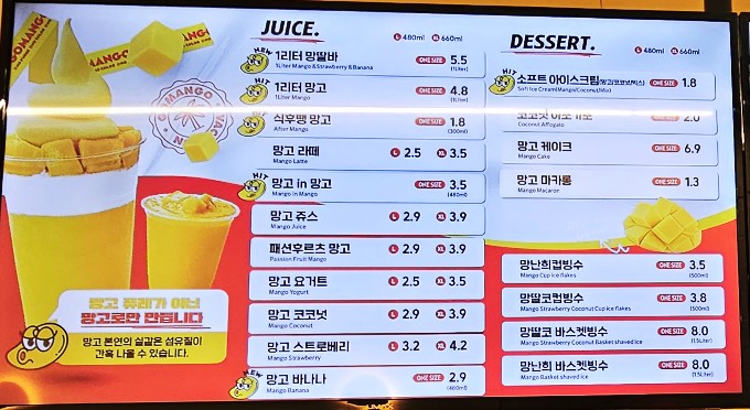 고망고 상암점 이미지