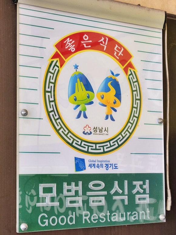 대운갈비 이미지