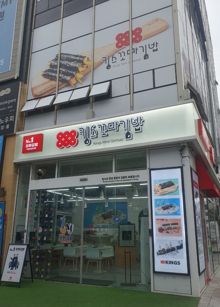 킹스애비뉴 이미지