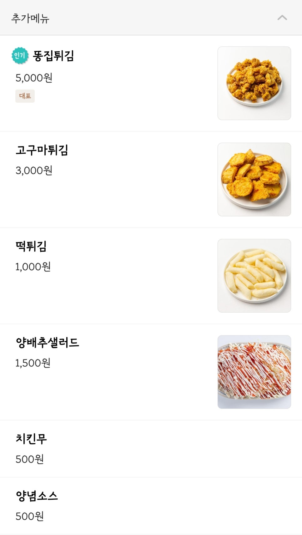 오빠통닭 남악점 이미지