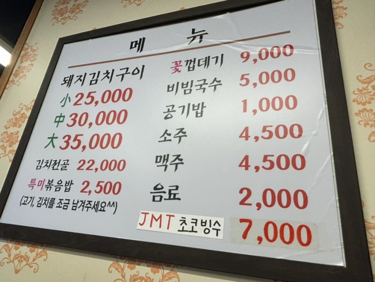 정통집 이미지