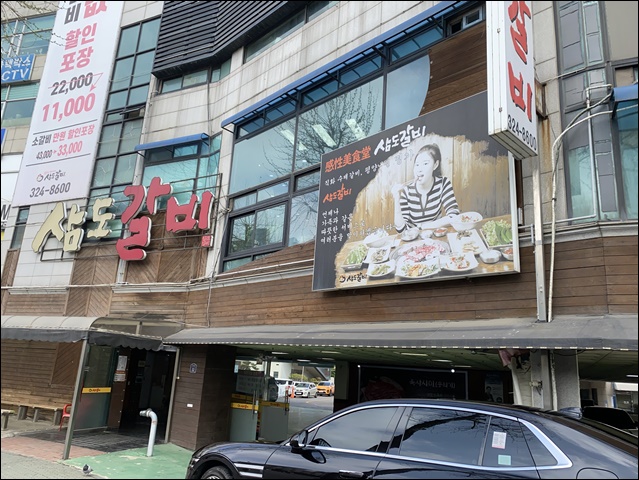 삼도식당 이미지