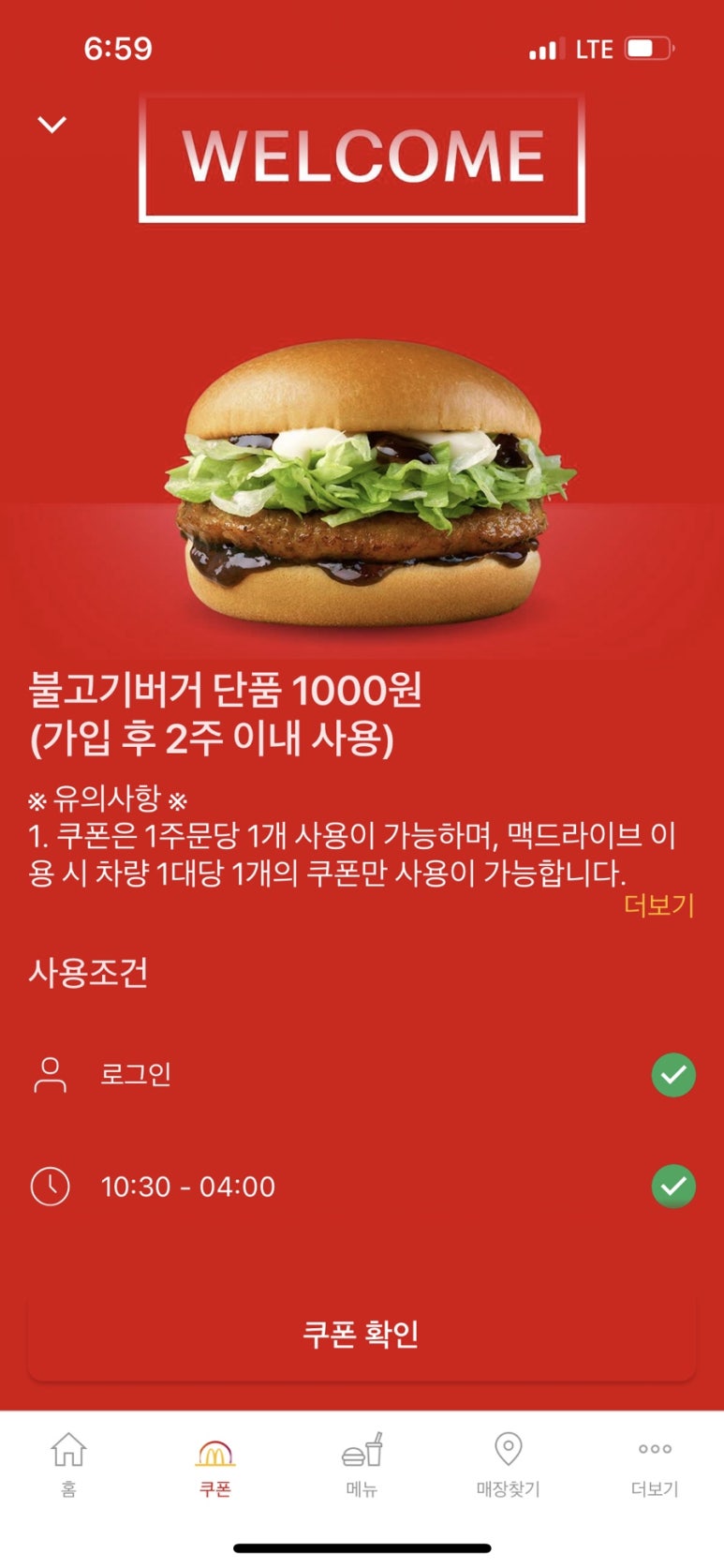 맥도날드이마트 이미지