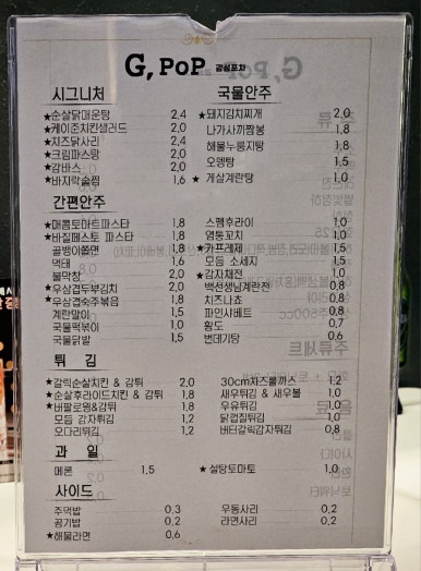 집합(G.POP) 이미지