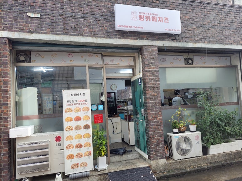 빵위에치즈대구 이미지