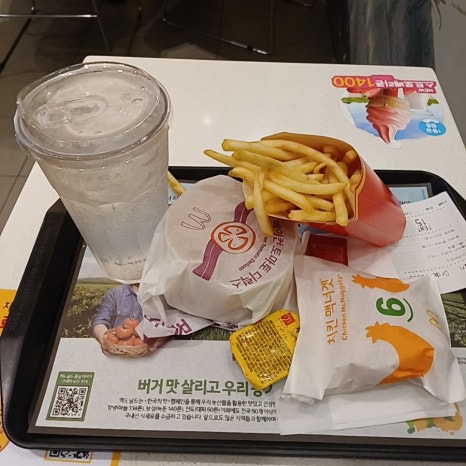 맥도날드시흥 이미지