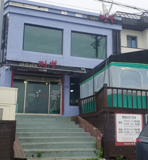 오가다짬뽕 이미지