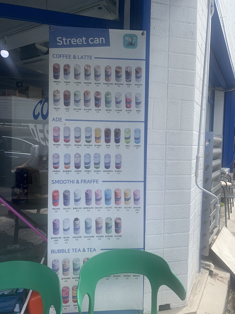 스트릿캔칠곡점 이미지