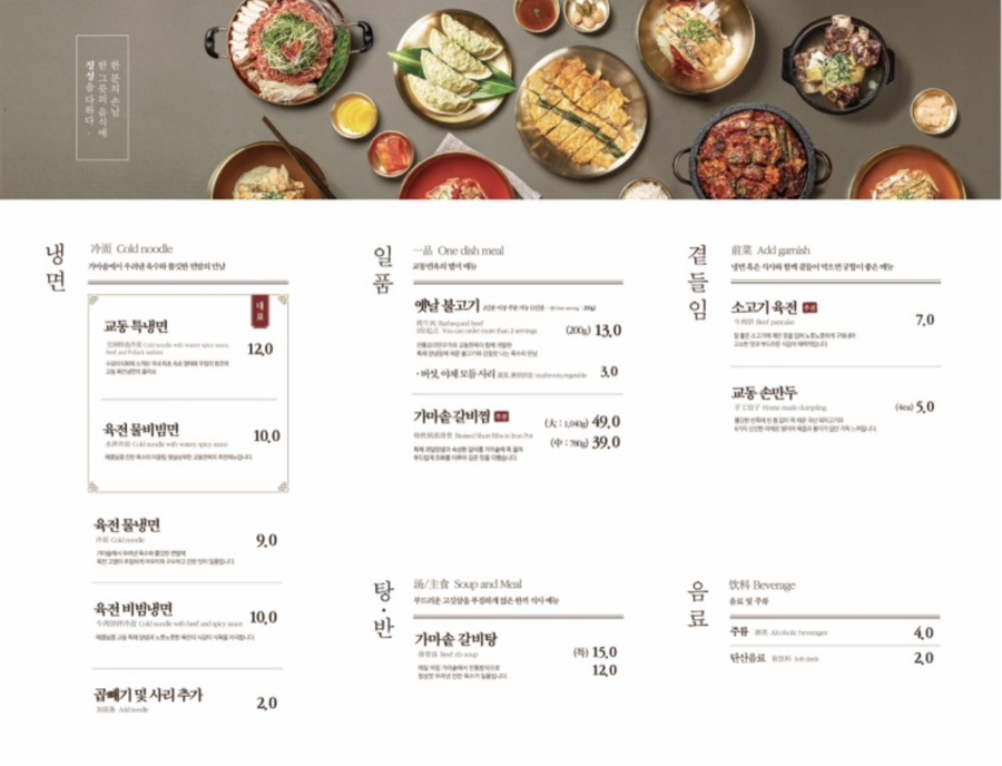 교동면옥대전 이미지