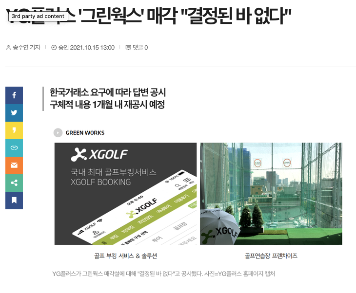 와이지컴퍼니 이미지