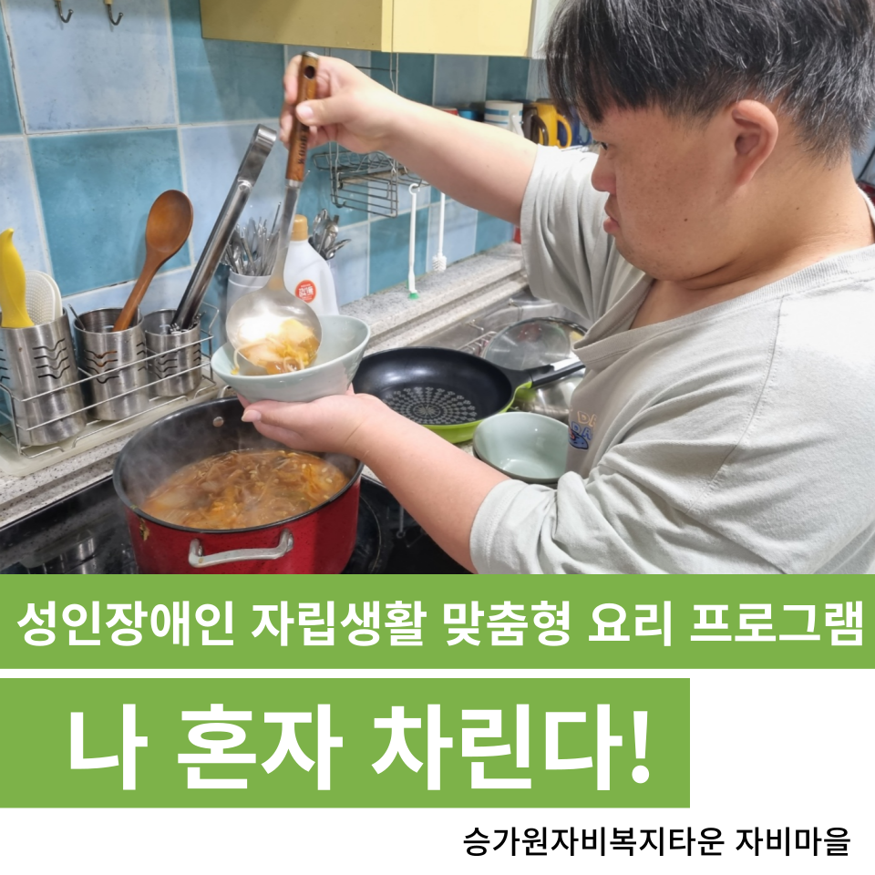 승가원자비복지타운자비마을 이미지
