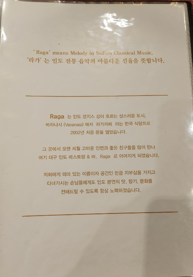 라가(RAGA) 이미지