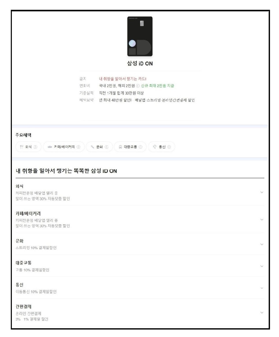 삼성아이디 이미지