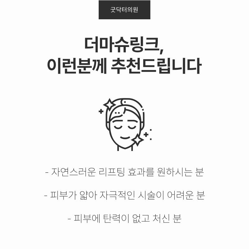 굿닥터의원 이미지