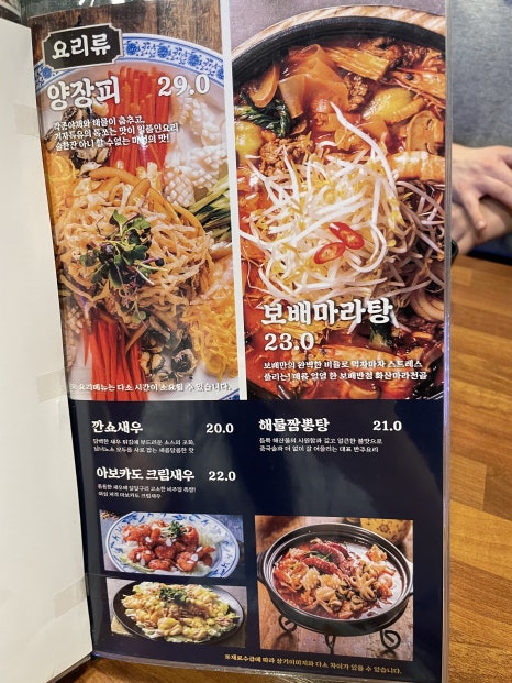 보배반점(센텀점) 이미지