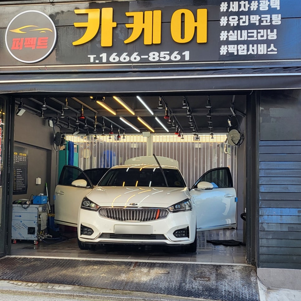 퍼펙트카 이미지