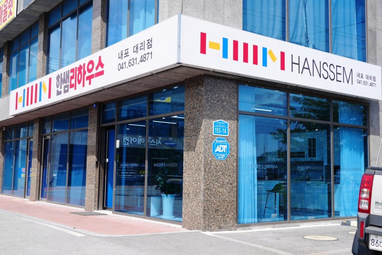 한샘리하우스홍성인테리어내포 이미지