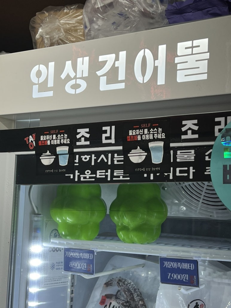세진건어물 이미지