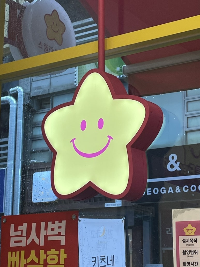 스텔라떡볶이 대전둔산점 이미지