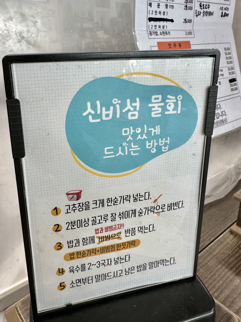 횟집 울릉도 이미지