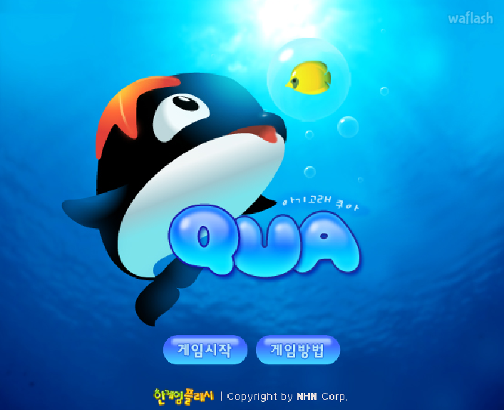QUA(쿠아) 이미지