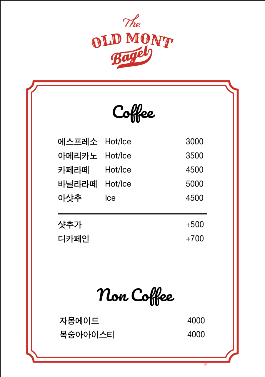 올드몬트 베이글 이미지
