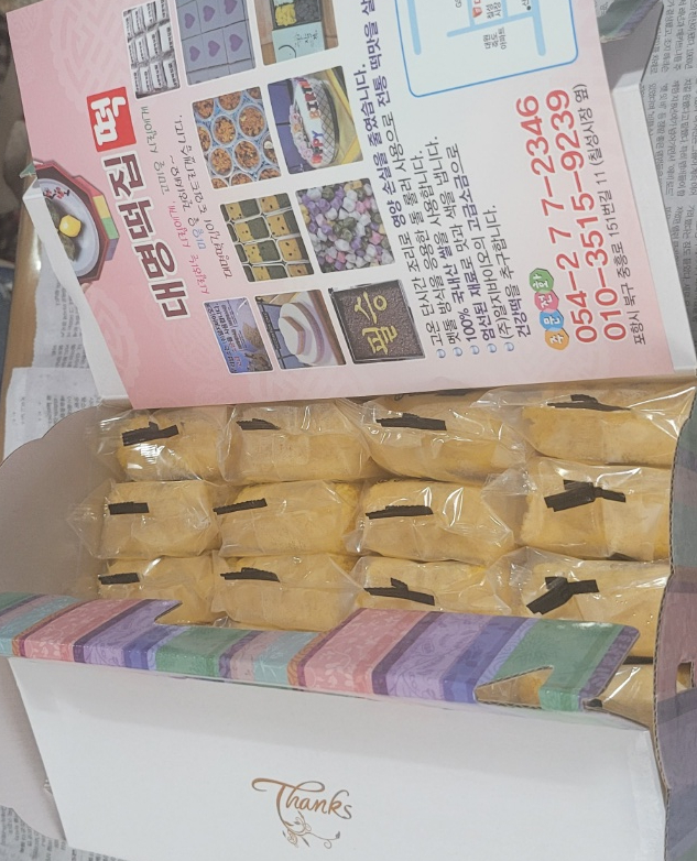대명떡집 이미지