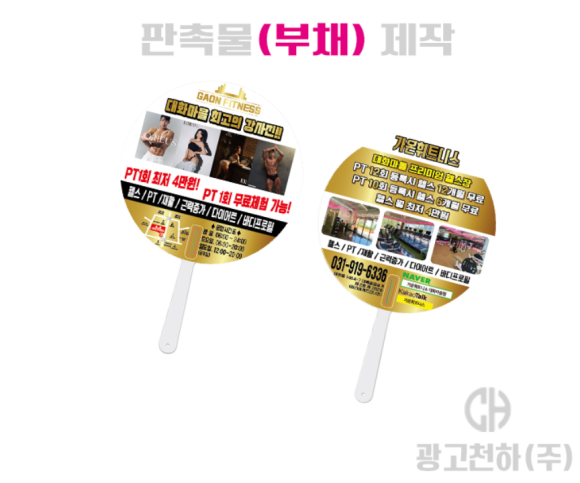 가온광고디자인 이미지