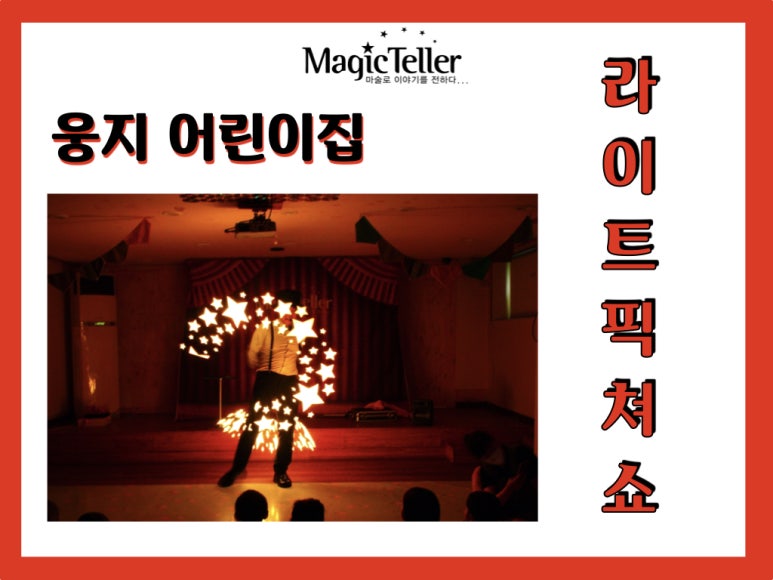 웅지어린이집 이미지