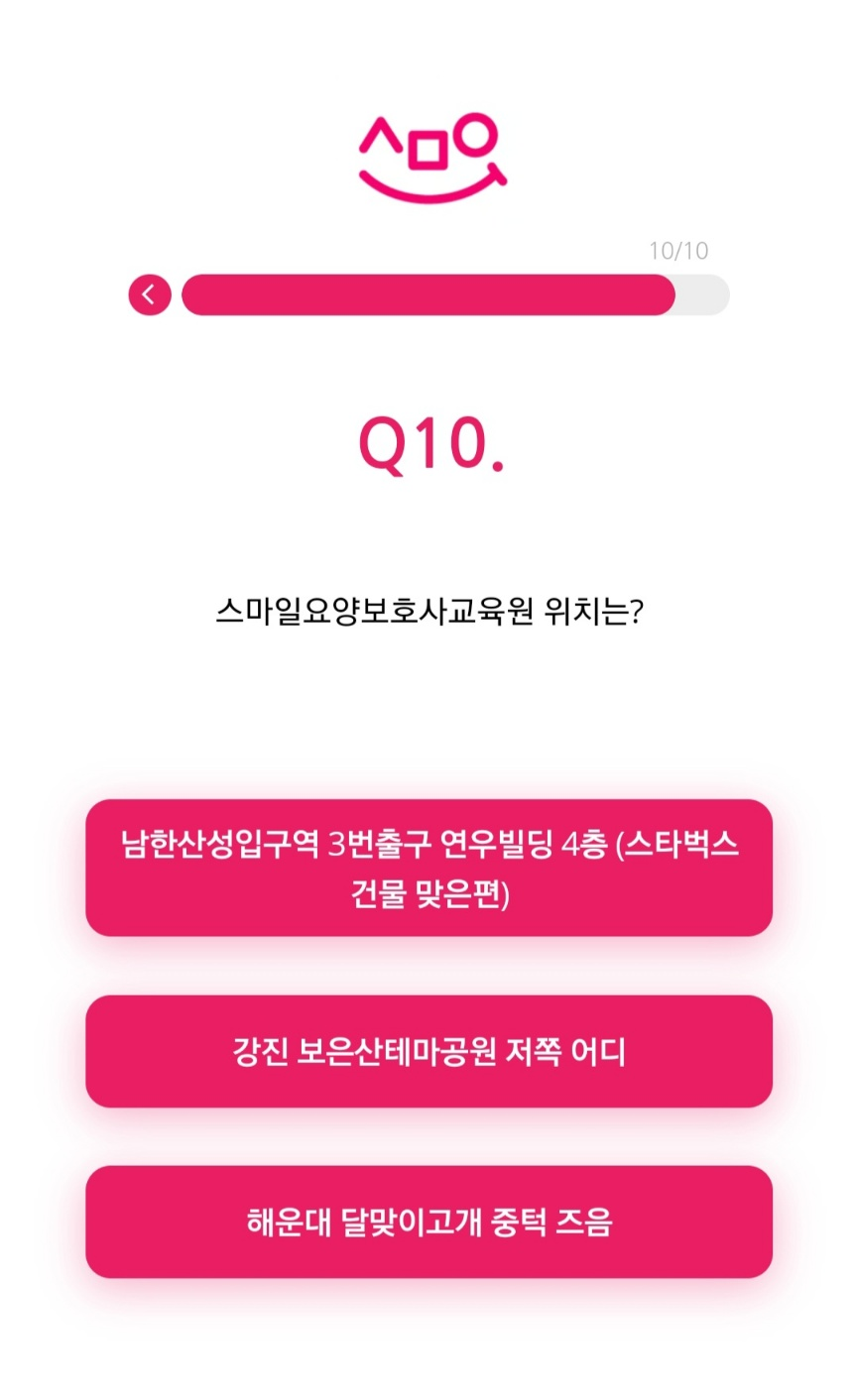 강진요양보호사 교육원 이미지