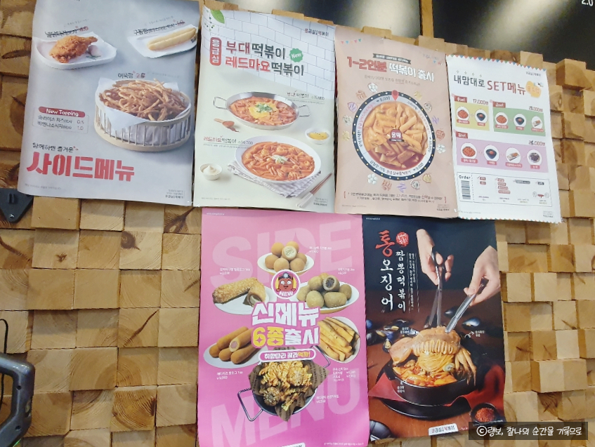 응급실국물떡볶이 서울마포상암점 사진 2