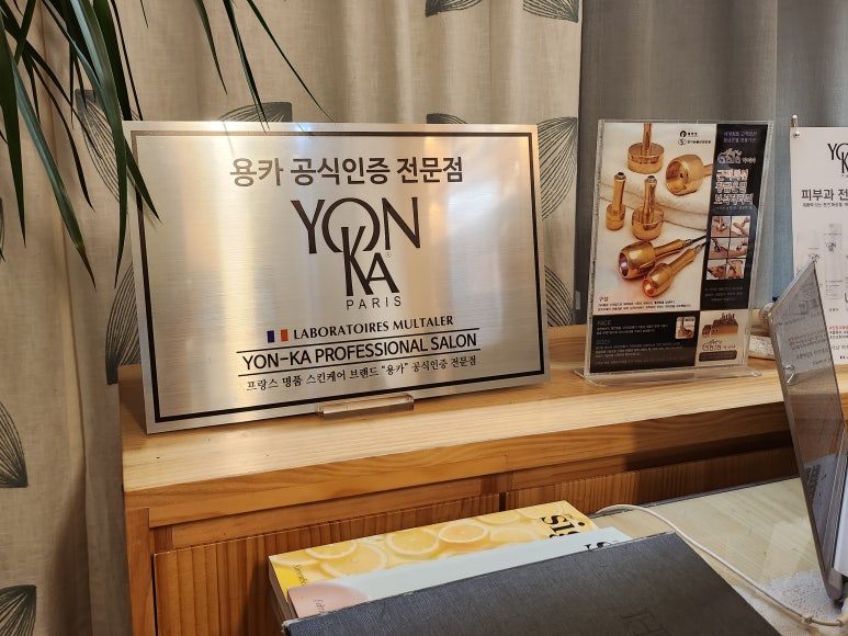 헤라피부관리실 이미지