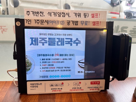 제주둘레국수 이미지