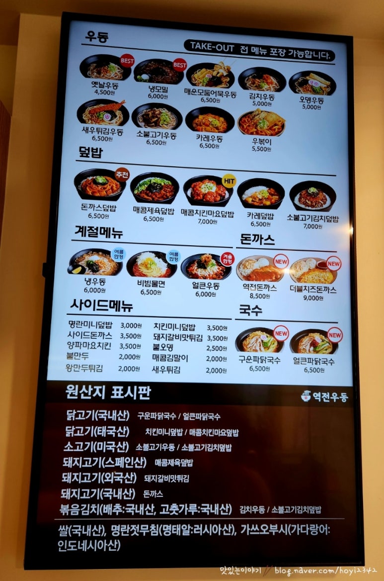 역전우동0410울산성남점 이미지