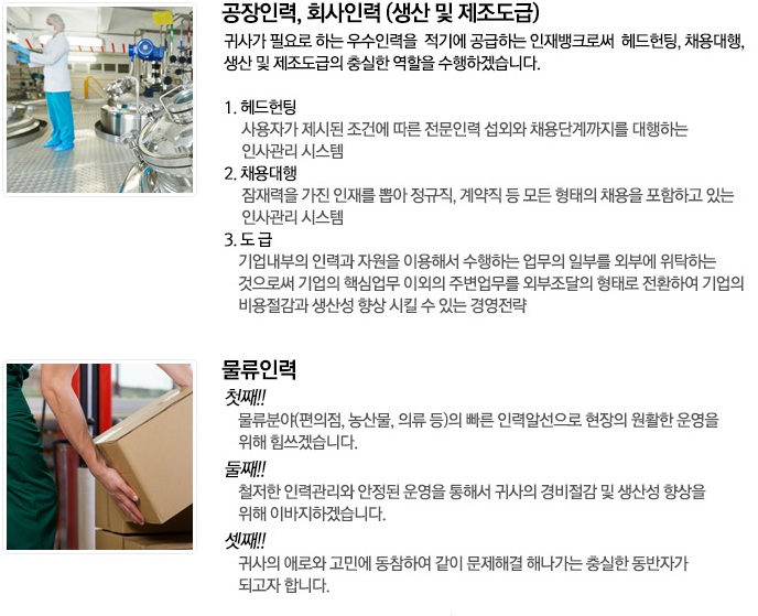 정성인력용이점 이미지