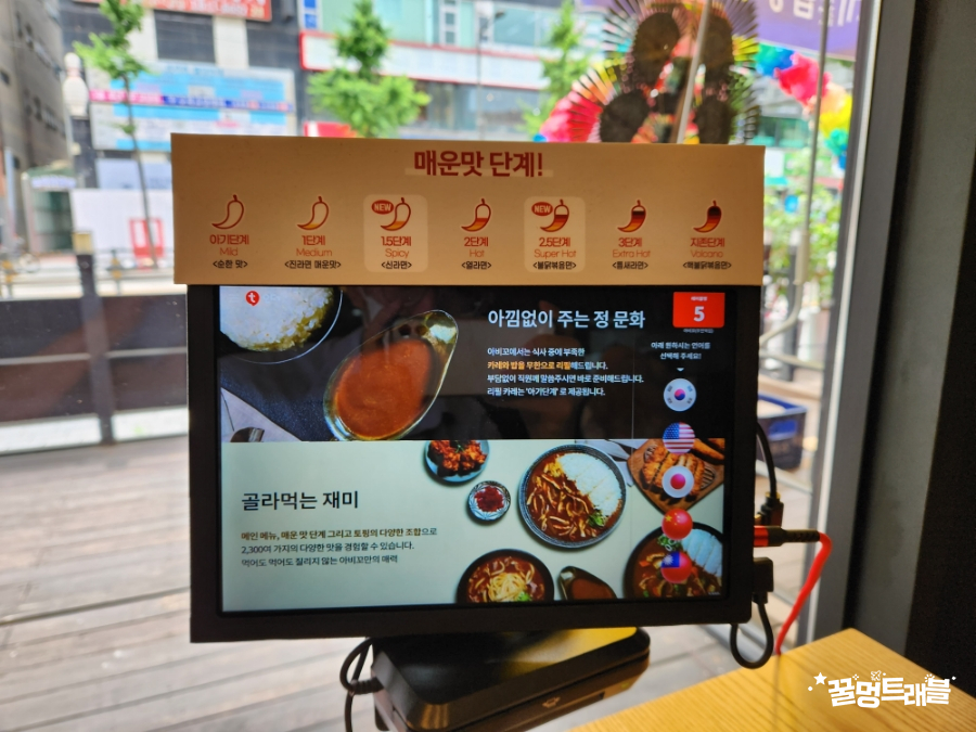 아비꼬부천역점 이미지