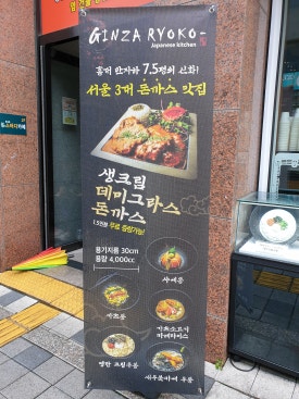 긴자료코천안신불당점 이미지